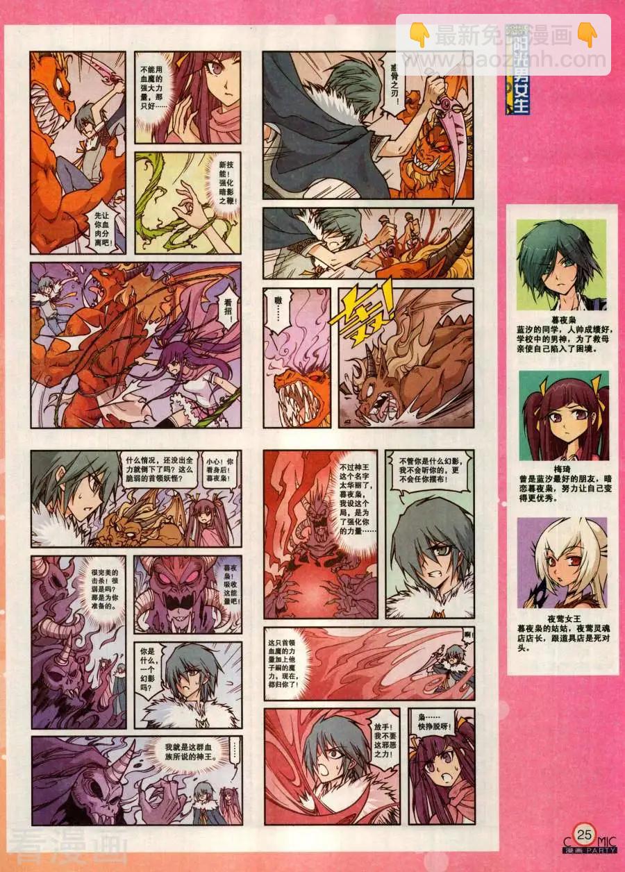 第283期(1/2)-第107话