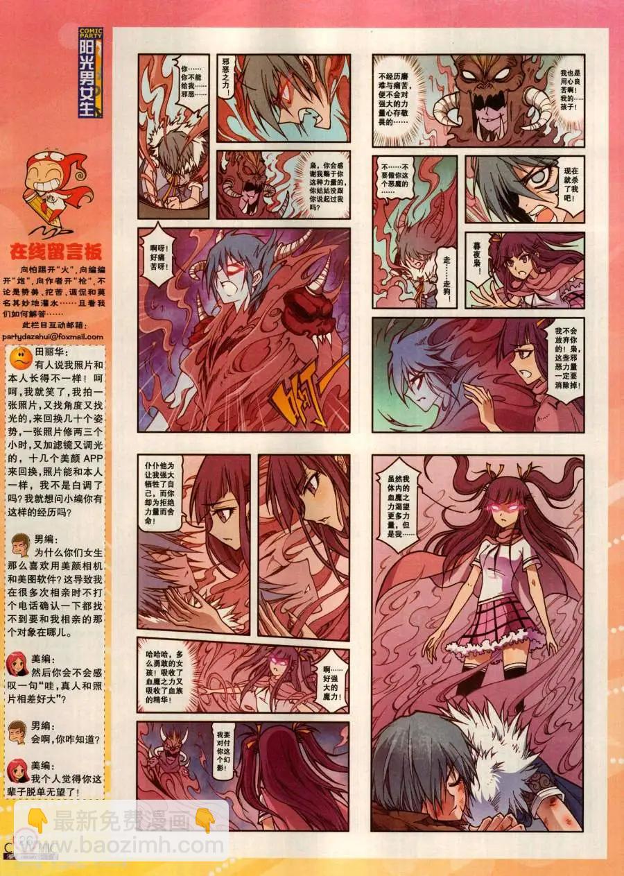 第283期(1/2)-第107话