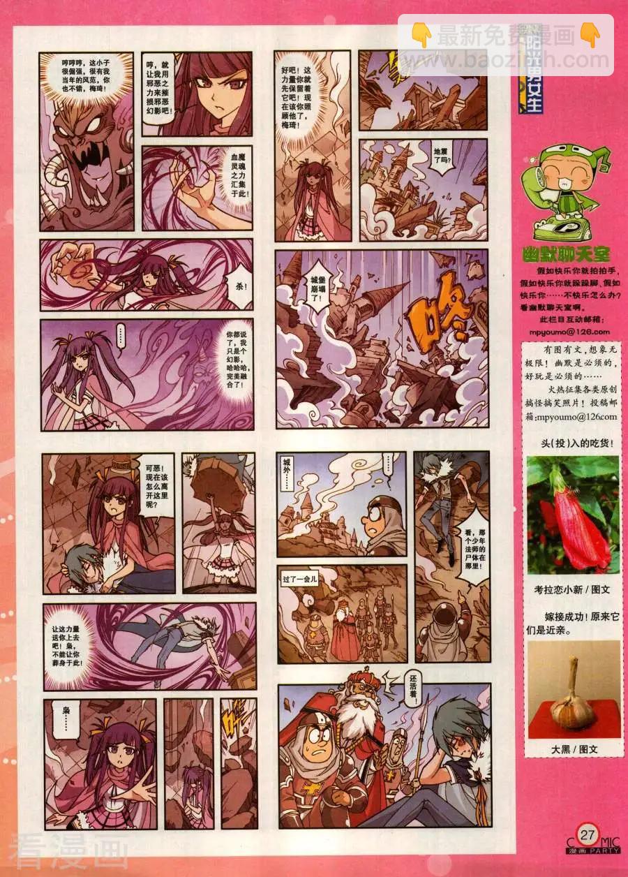 第283期(1/2)-第107话