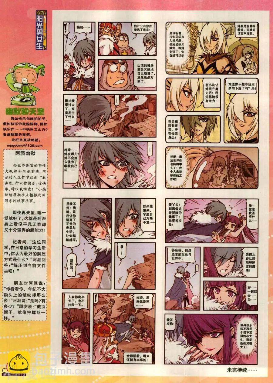 第283期(1/2)-第107话