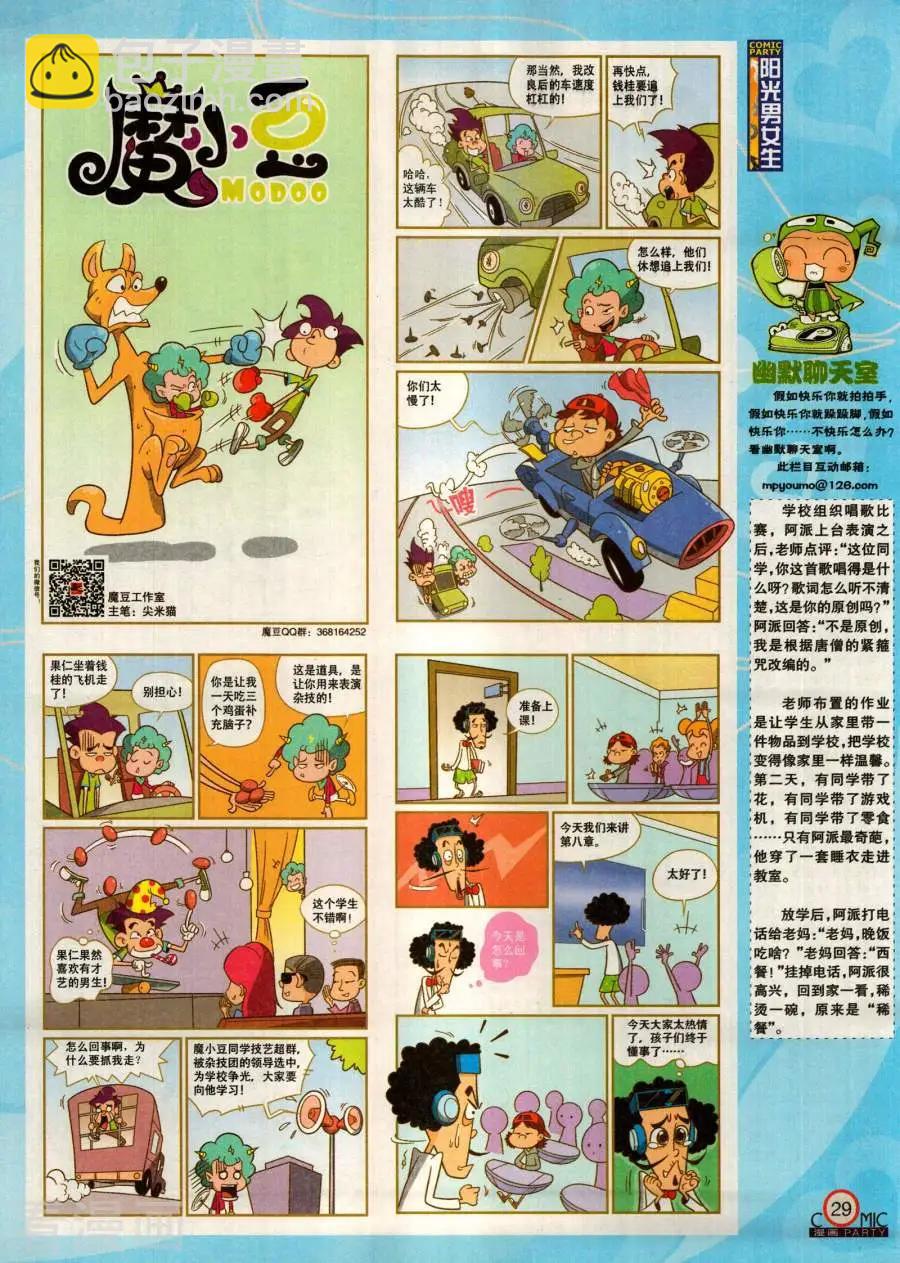 第283期(1/2)-第107话