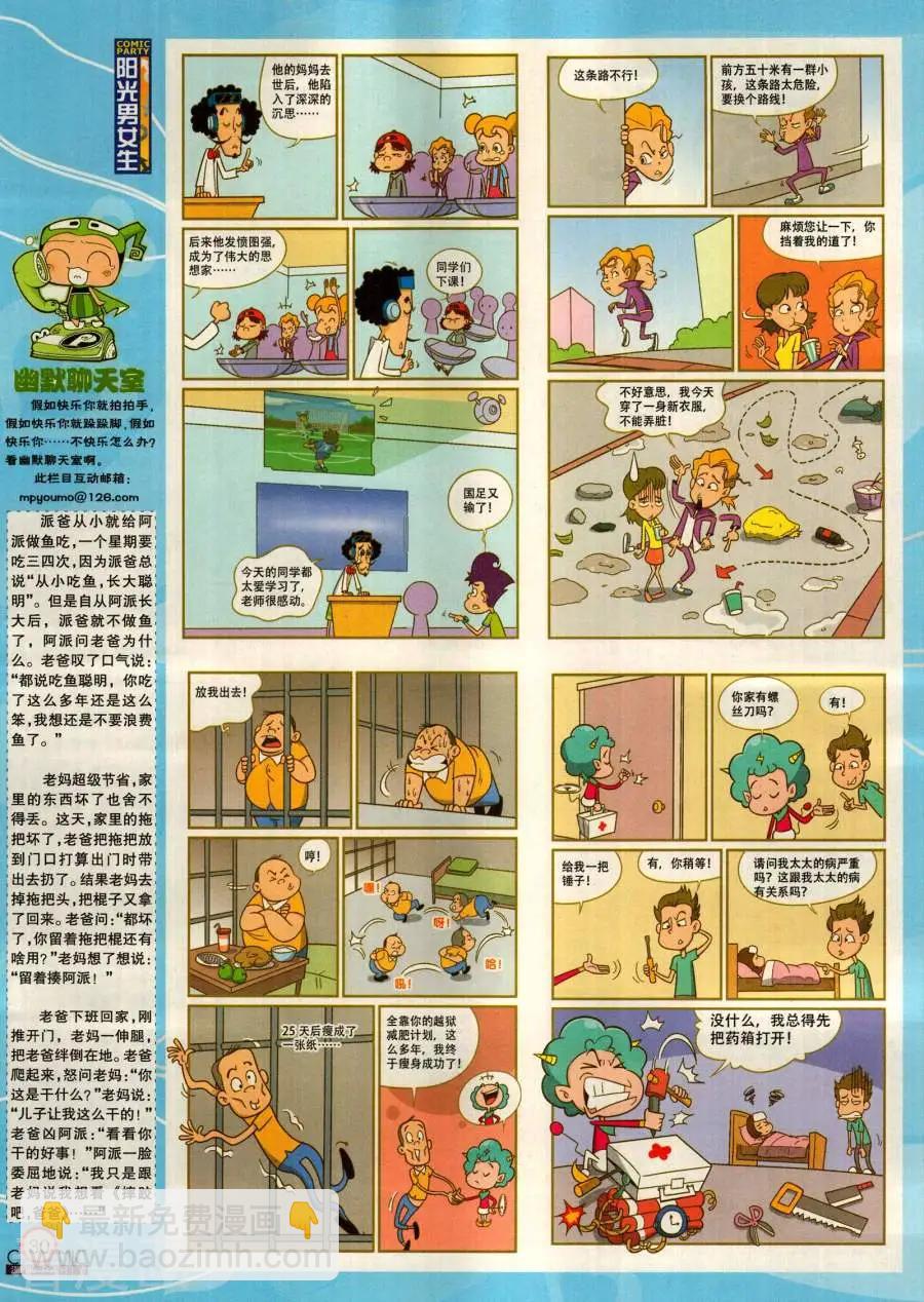 第283期(1/2)-第107话