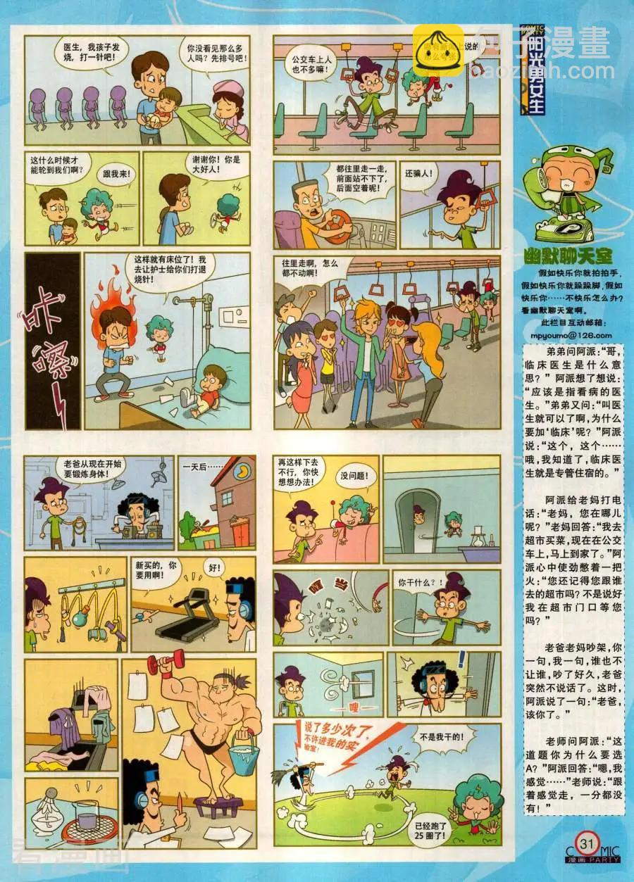 第283期(1/2)-第107话