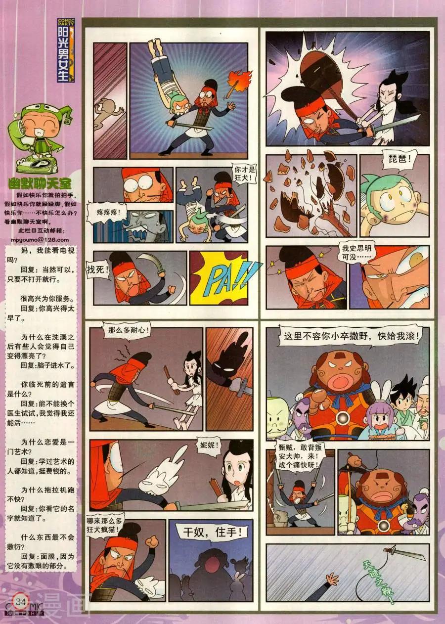 第283期(1/2)-第107话