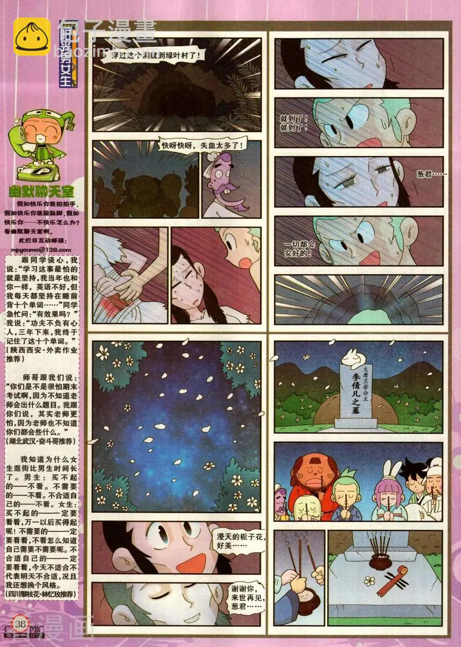 第283期(1/2)-第107话