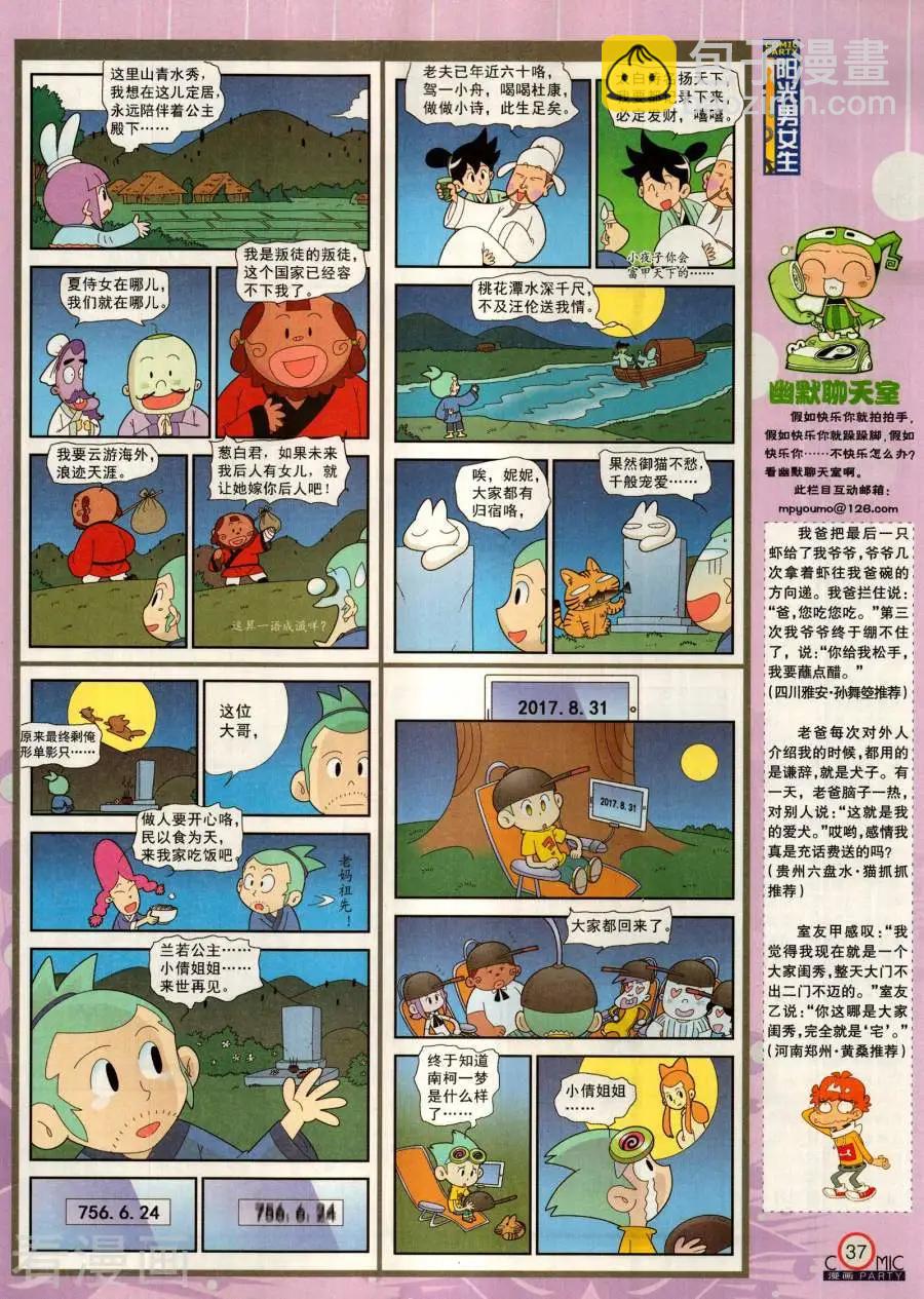 第283期(1/2)-第107话