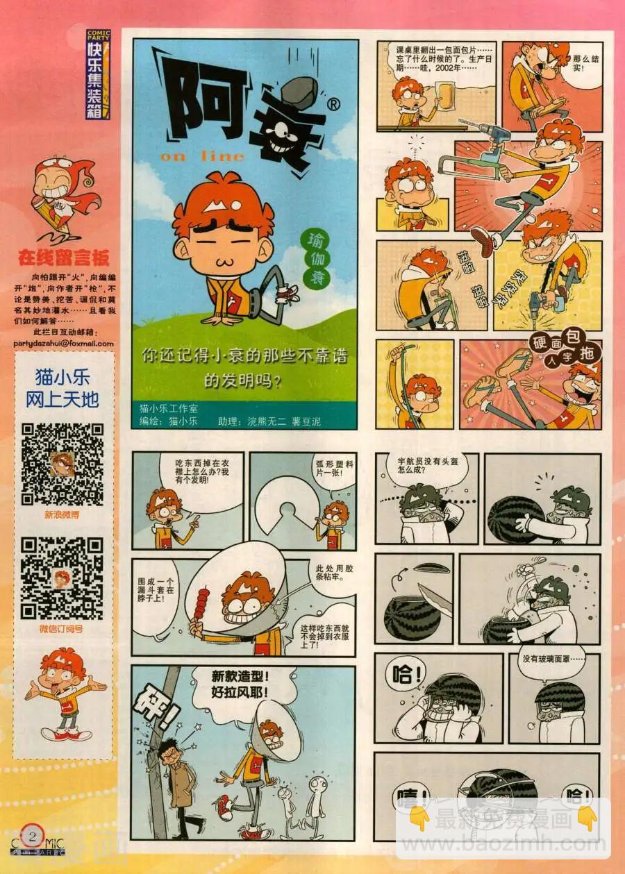 第283期(1/2)-第107话