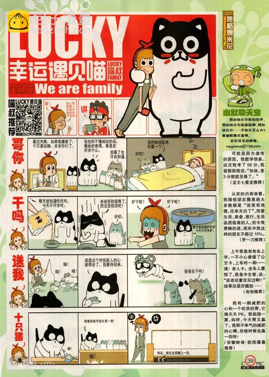 第283期(1/2)-第107话