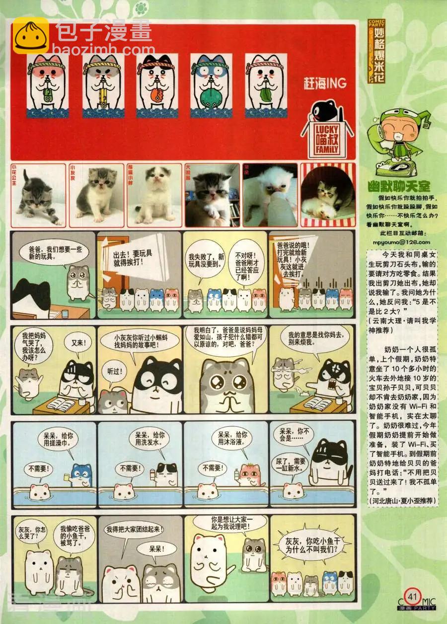 第283期(1/2)-第107话