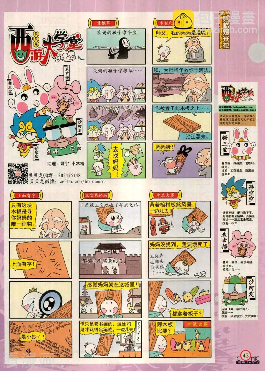 第283期(1/2)-第107话