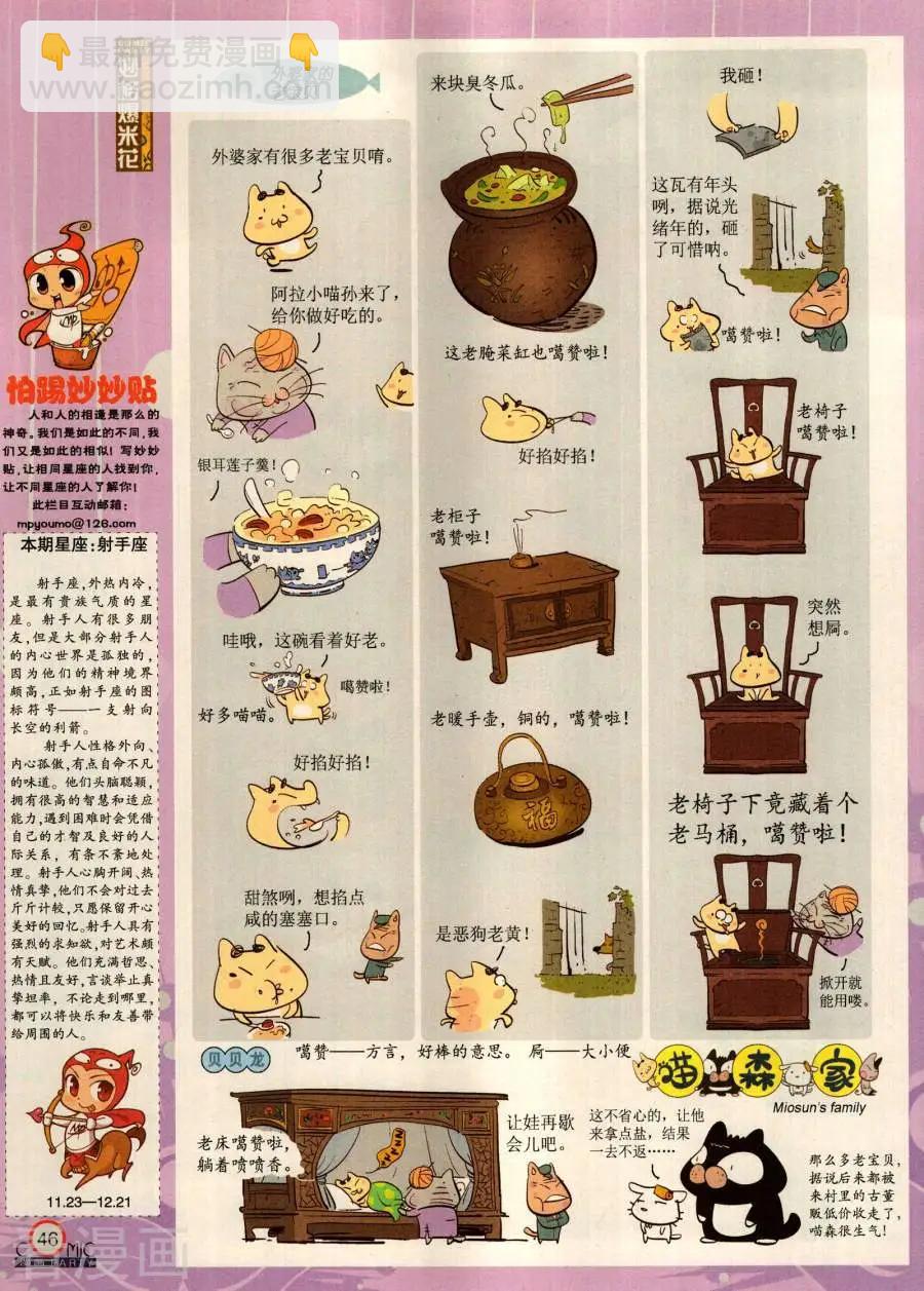 第283期(1/2)-第107话