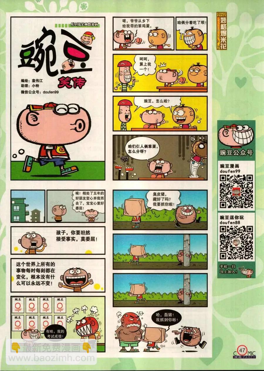 第283期(1/2)-第107话