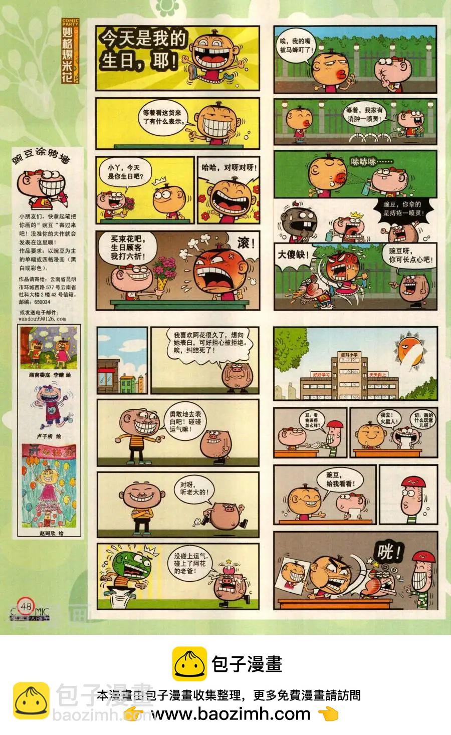 第283期(1/2)-第107话