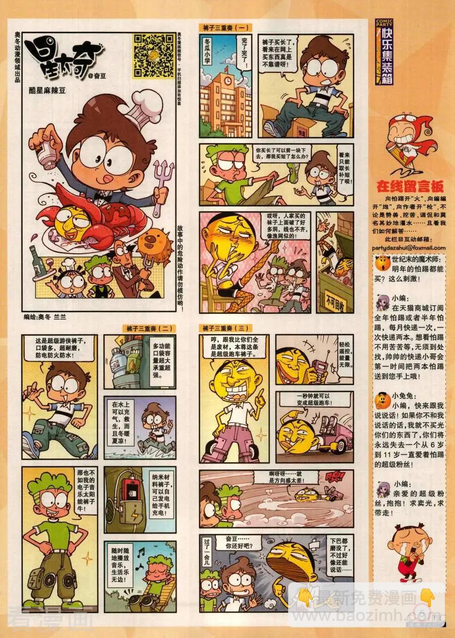 第283期(1/2)-第107话