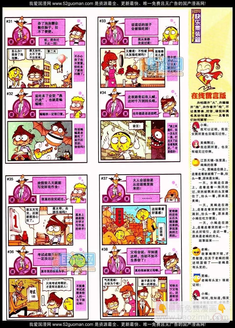 185期(1/2)-第11话