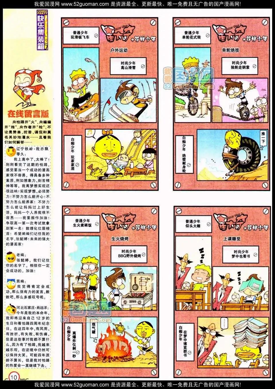 185期(1/2)-第11话