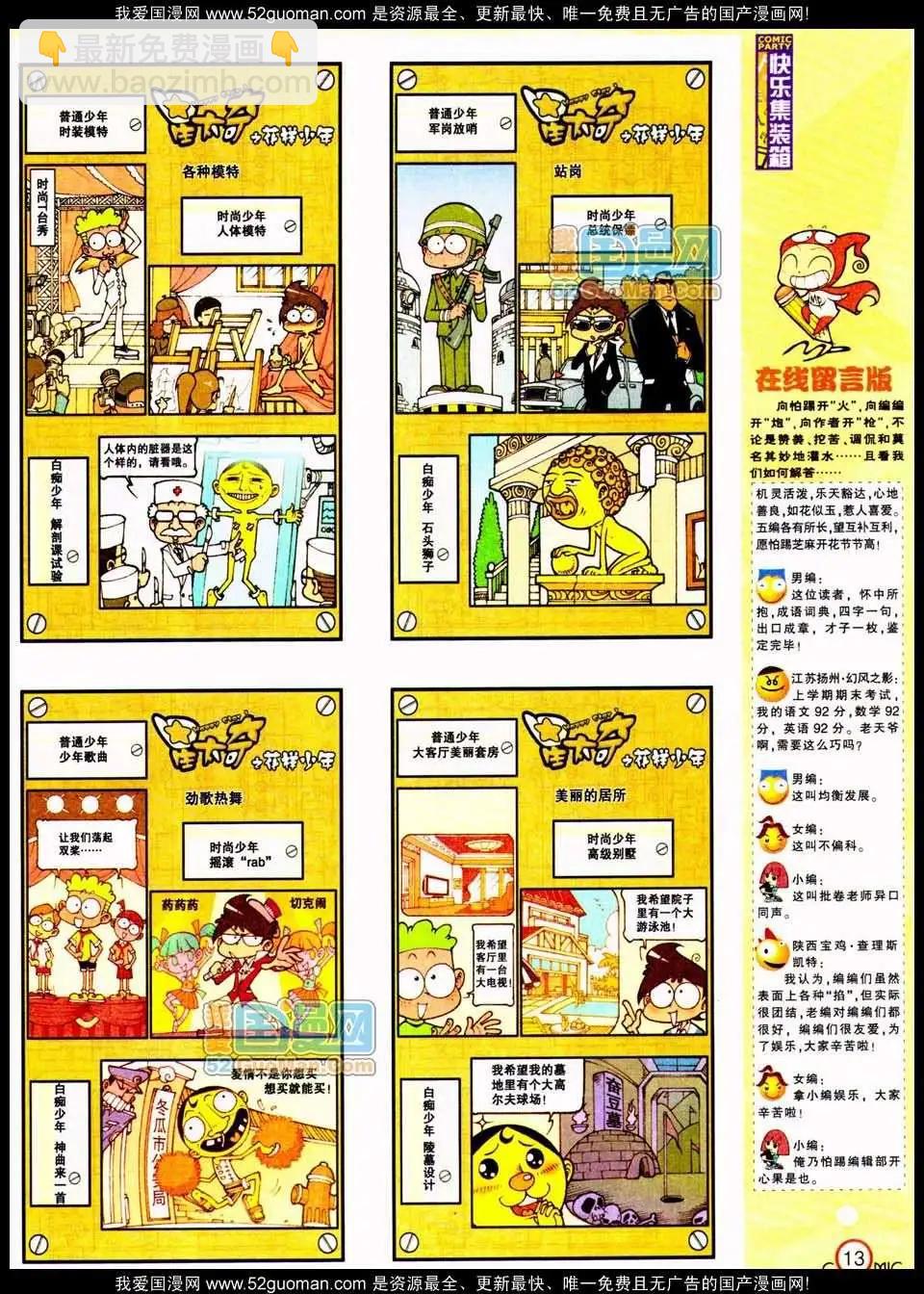 185期(1/2)-第11话