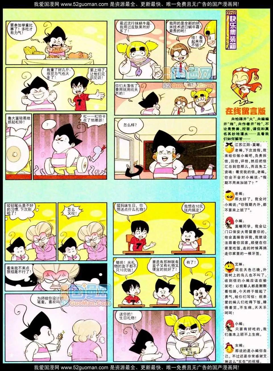 185期(1/2)-第11话