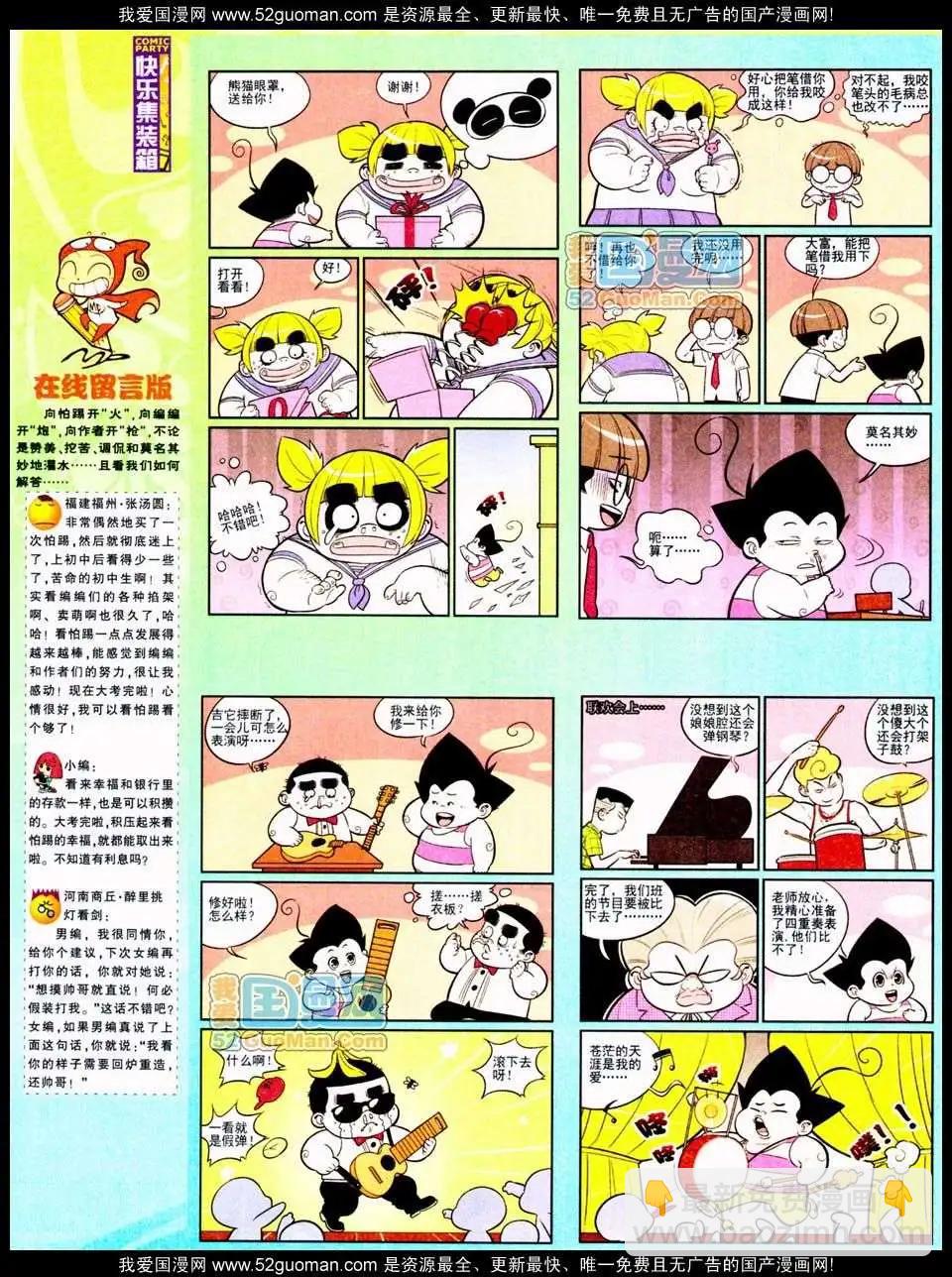 185期(1/2)-第11话