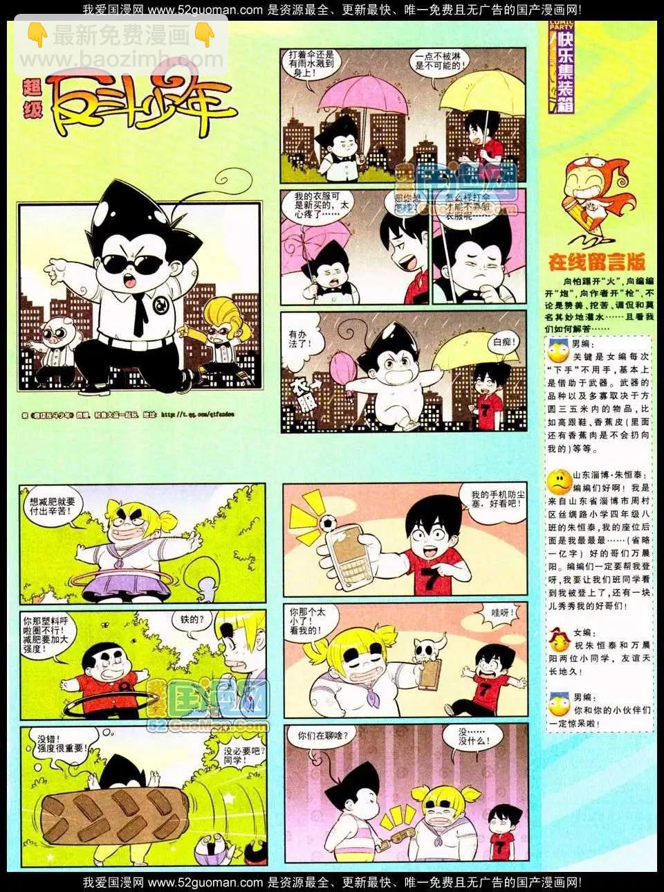 185期(1/2)-第11话