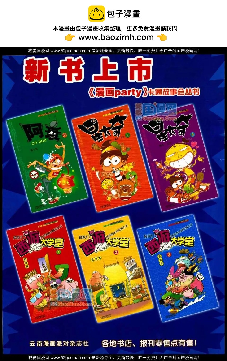 185期(1/2)-第11话