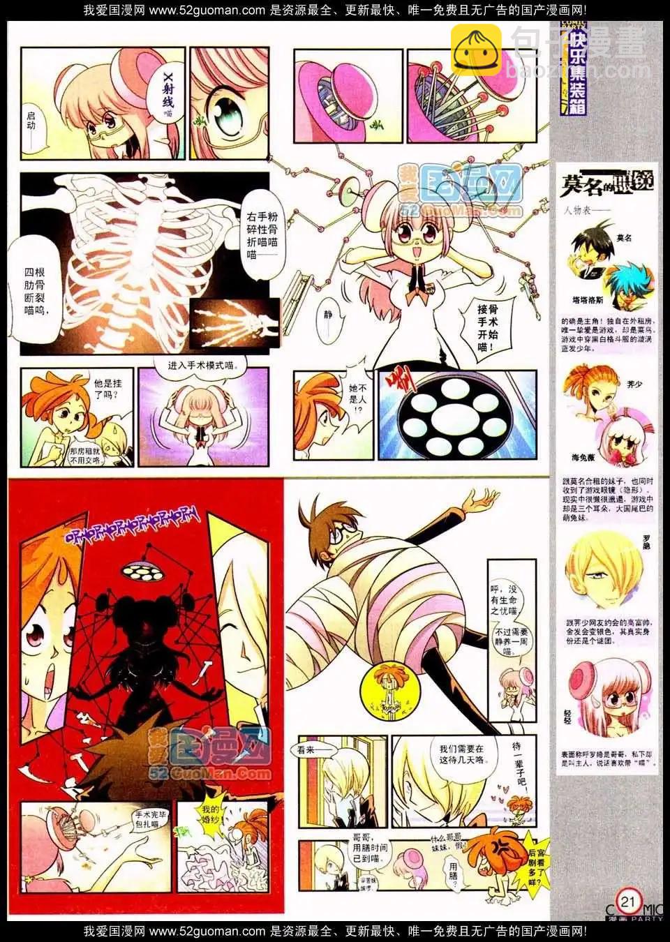 185期(1/2)-第11话