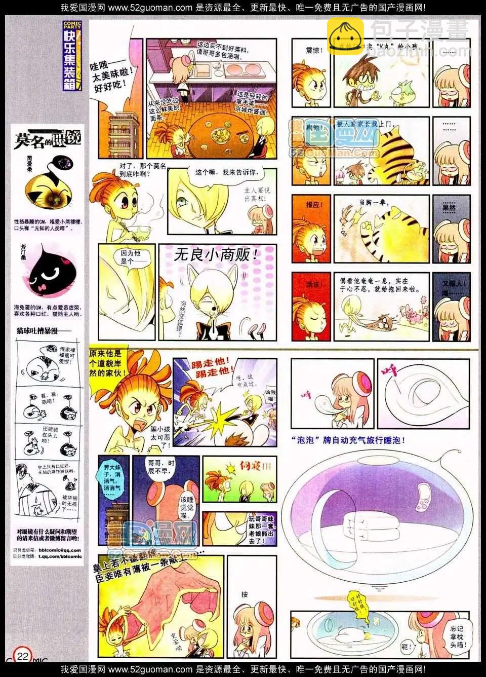 185期(1/2)-第11话