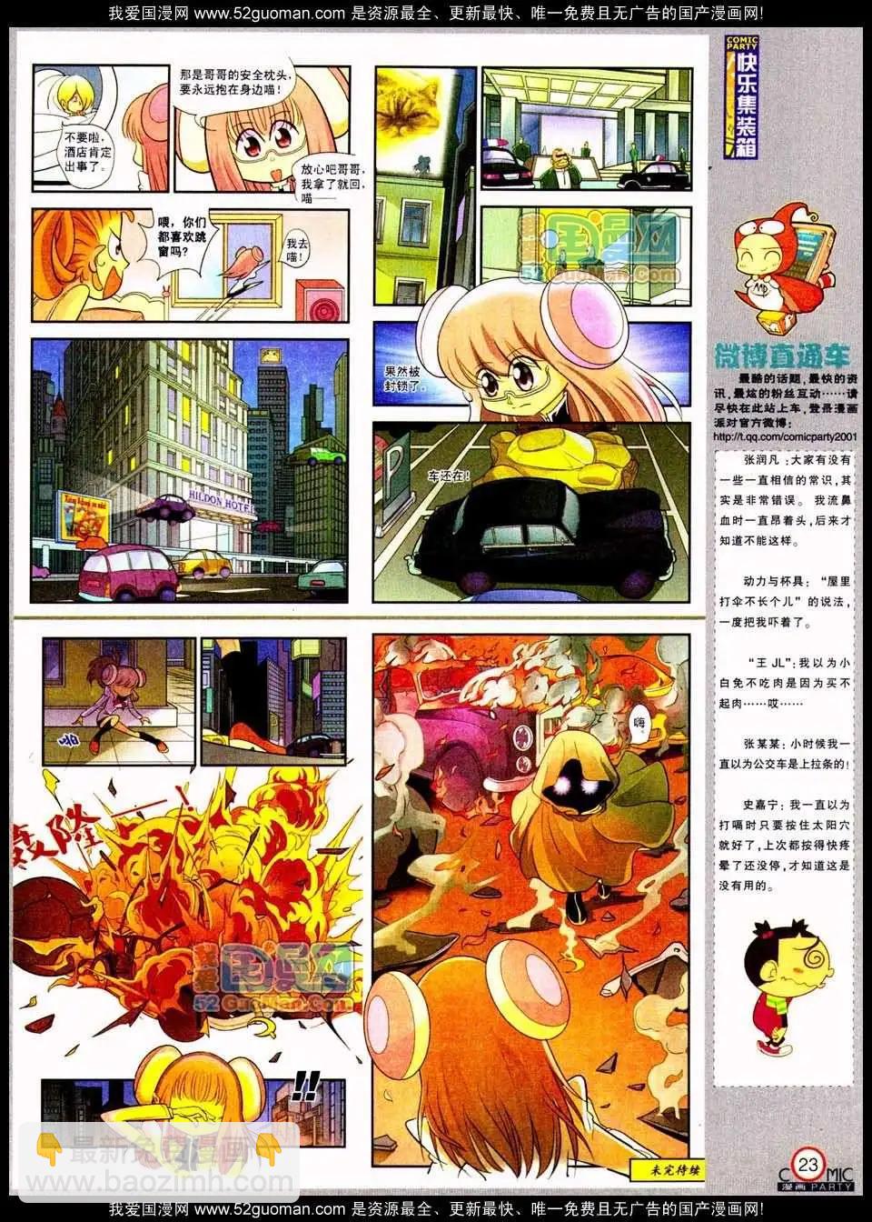 185期(1/2)-第11话