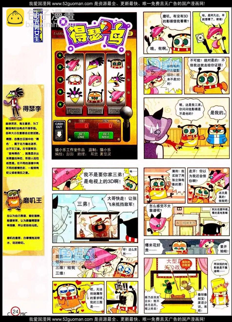 185期(1/2)-第11话