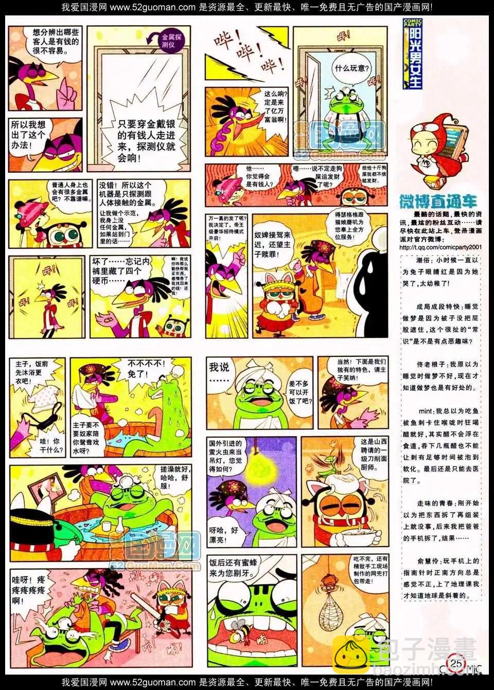 185期(1/2)-第11话