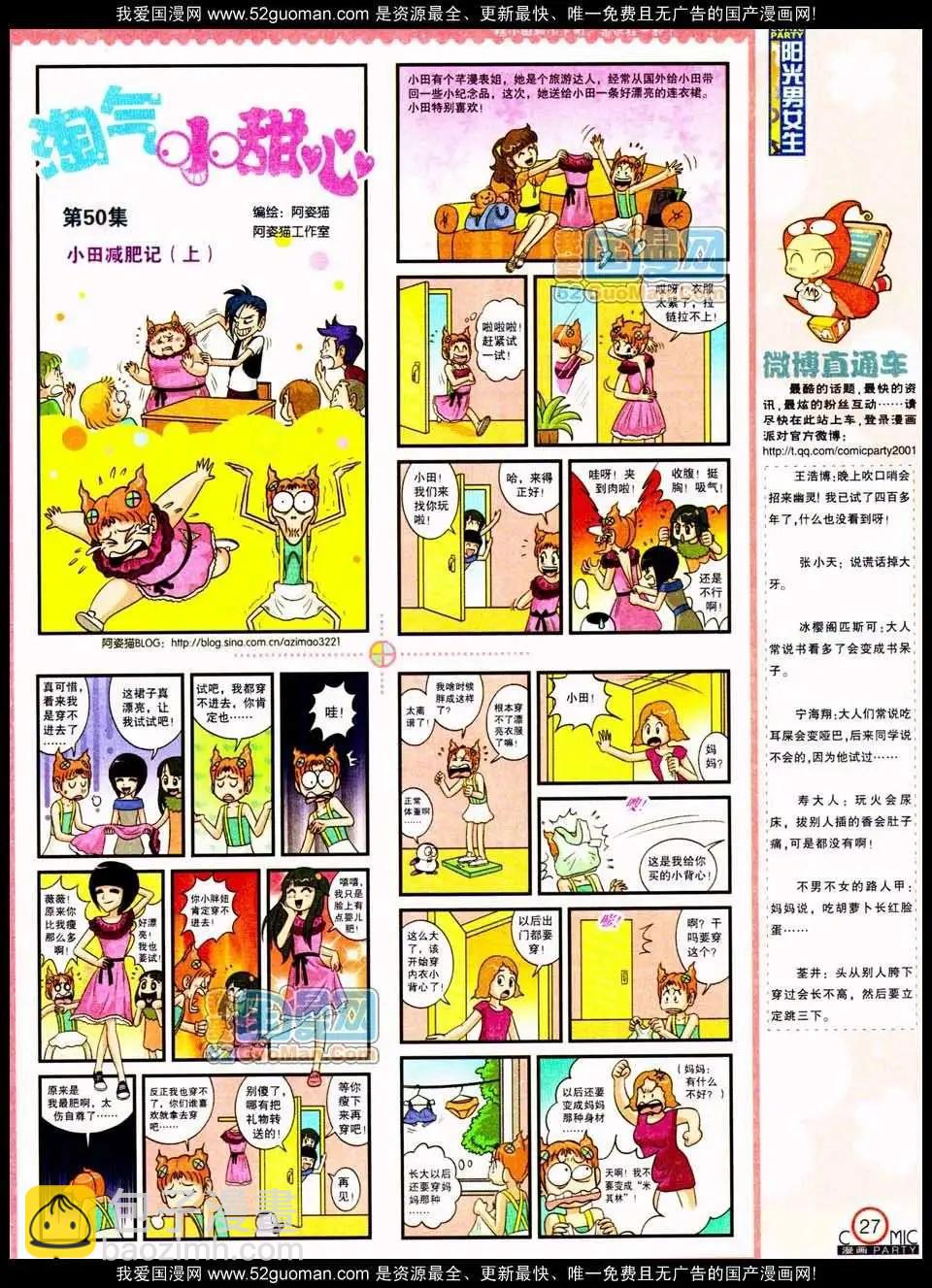 185期(1/2)-第11话