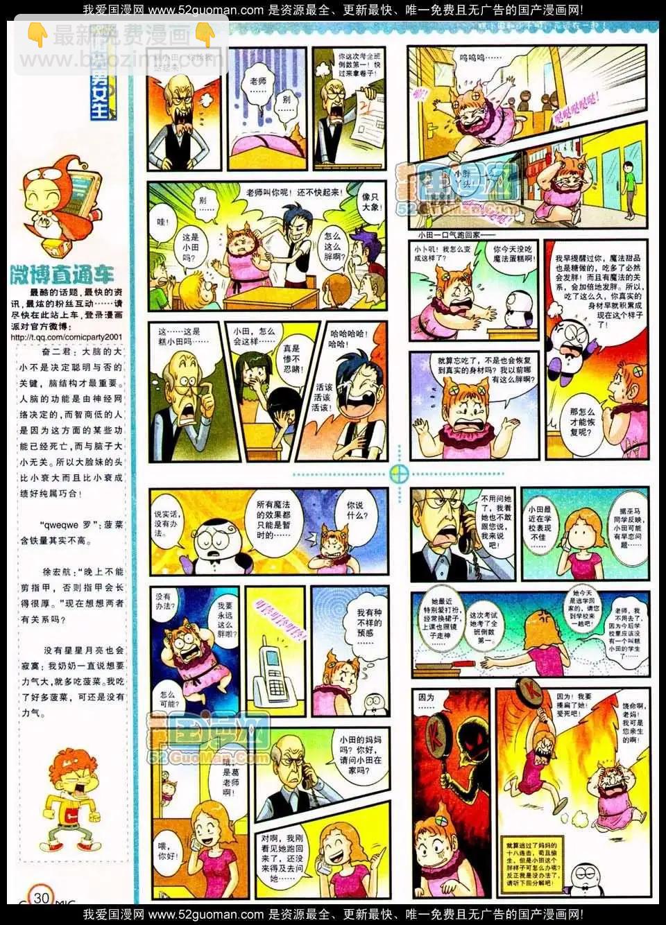 185期(1/2)-第11话