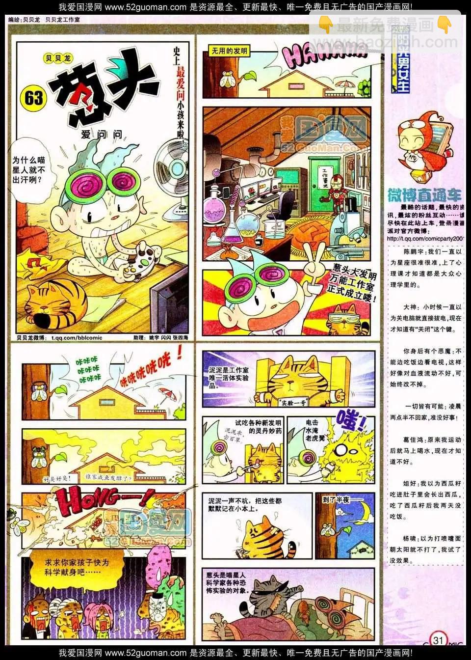 185期(1/2)-第11话