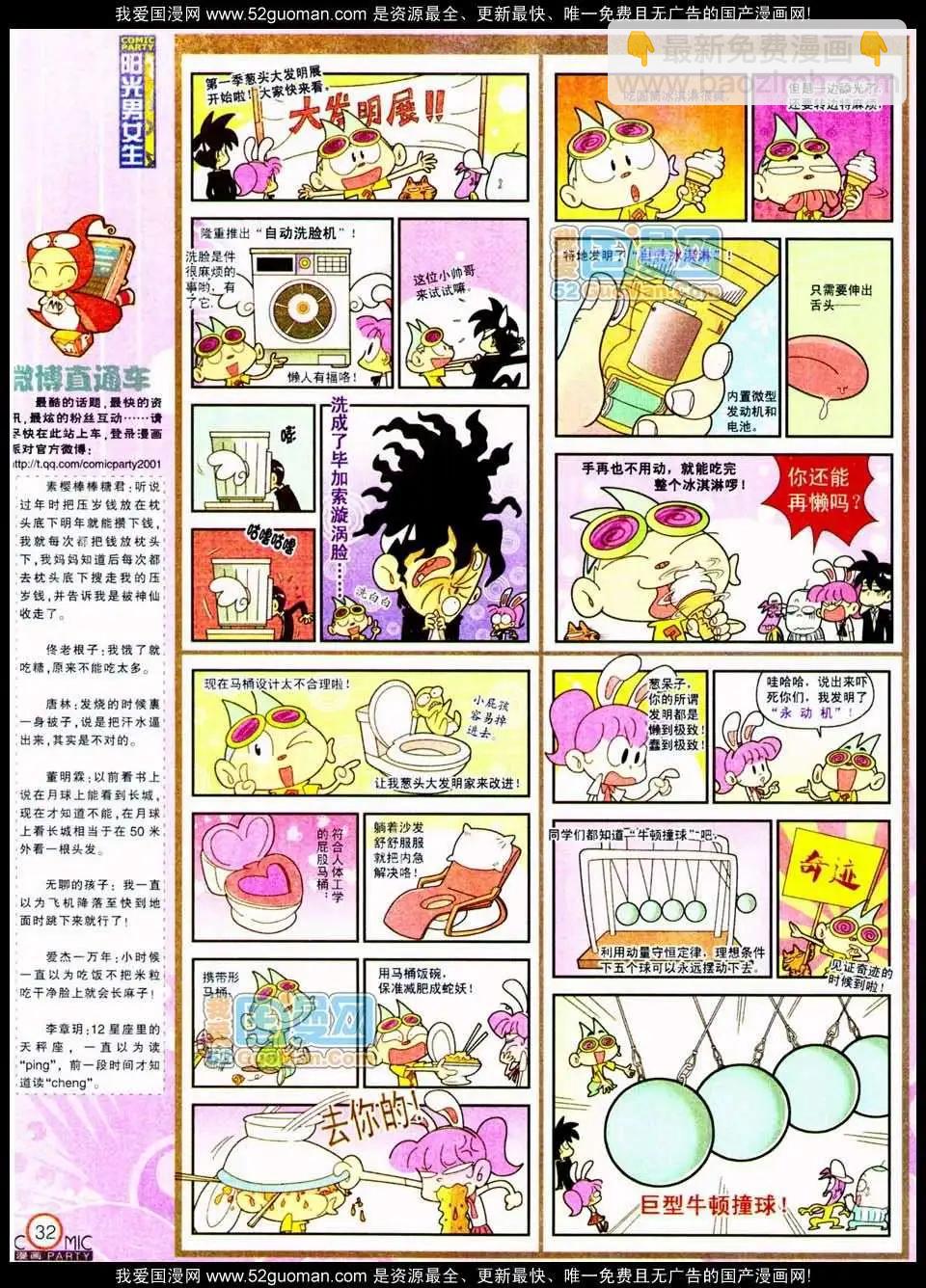 185期(1/2)-第11话