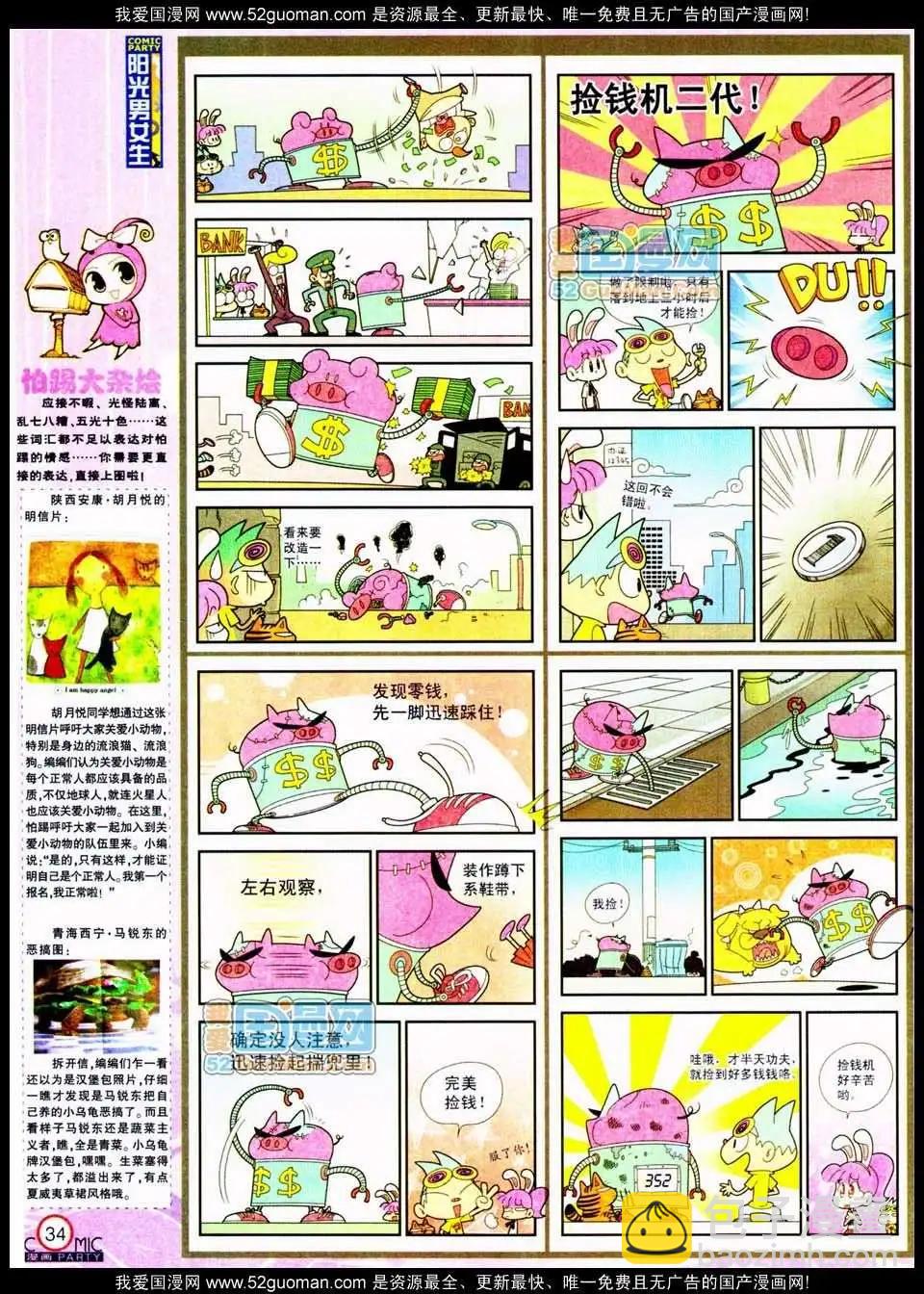 185期(1/2)-第11话