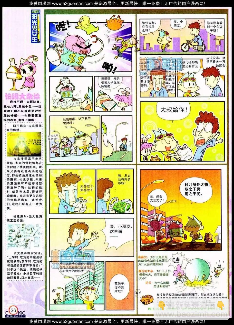 185期(1/2)-第11话