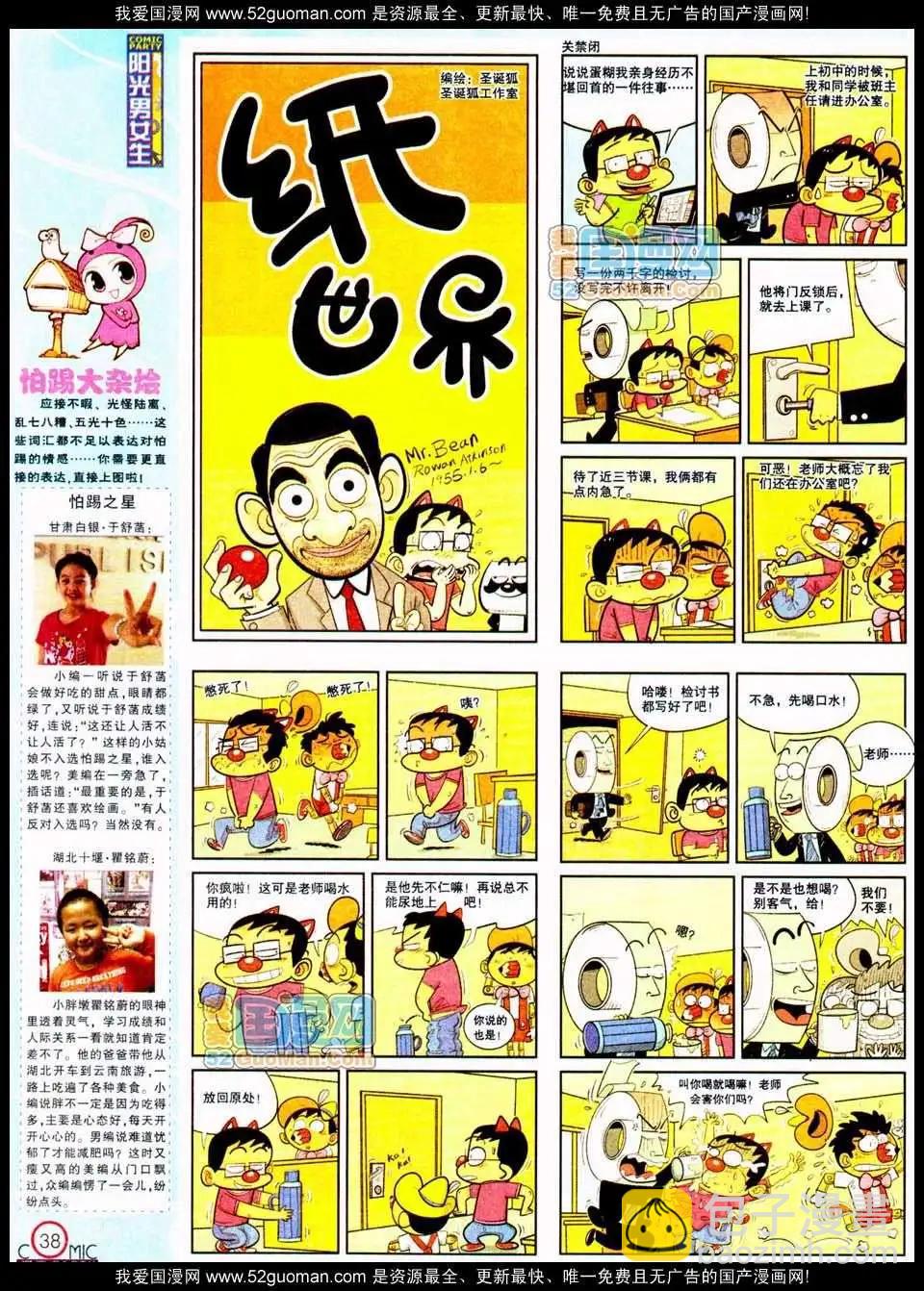 185期(1/2)-第11话