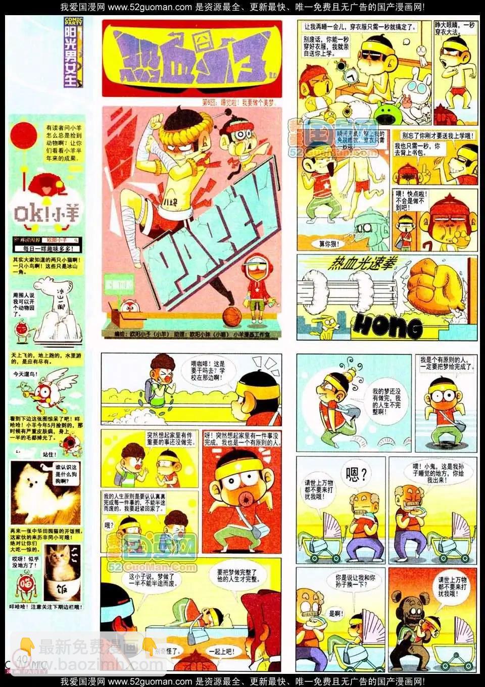 185期(1/2)-第11话