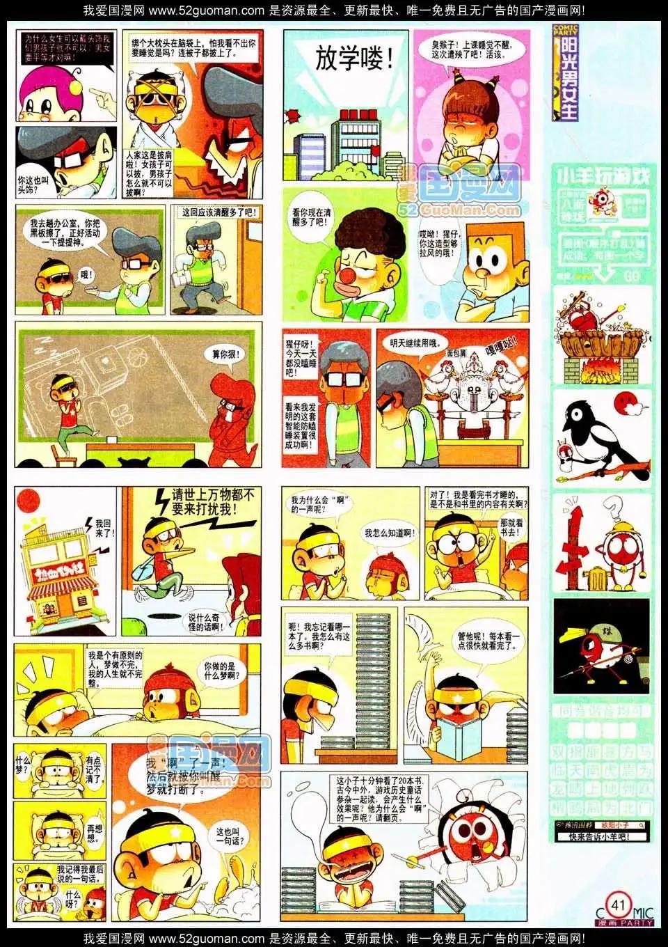 185期(1/2)-第11话