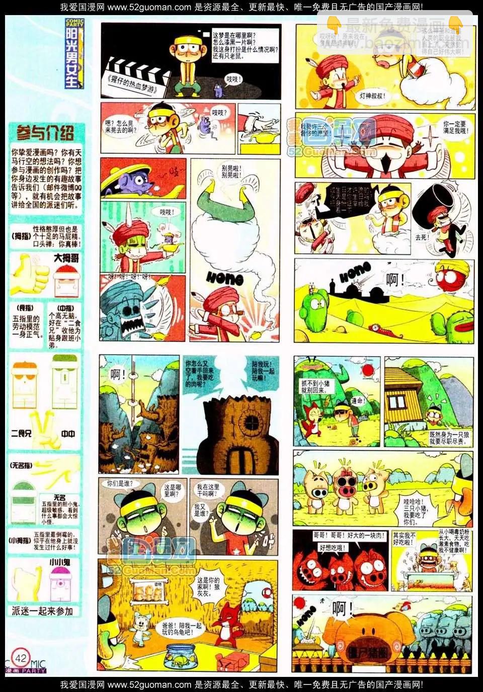 185期(1/2)-第11话