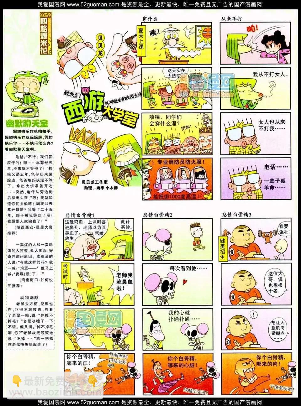 185期(1/2)-第11话