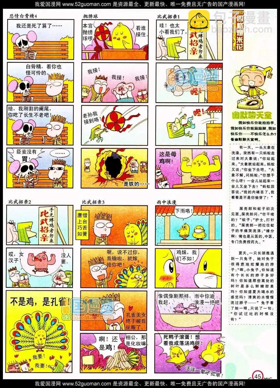 185期(1/2)-第11话