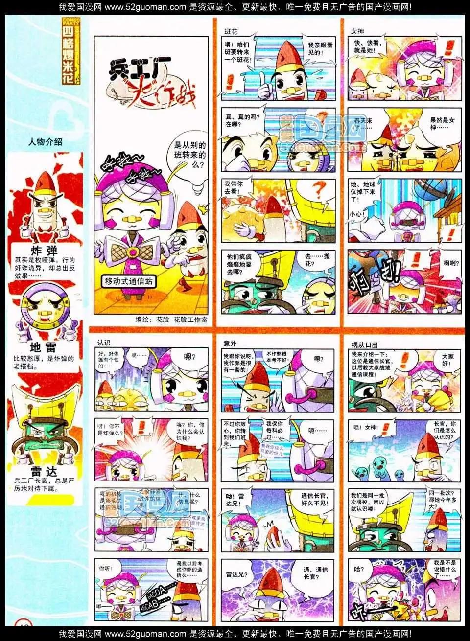 185期(1/2)-第11话