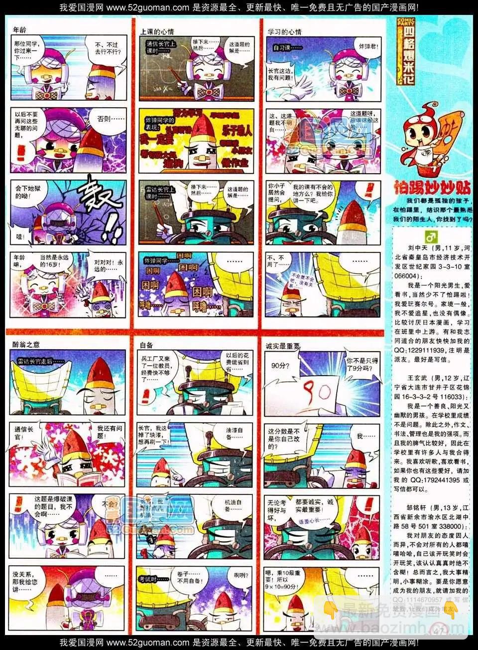 185期(1/2)-第11话