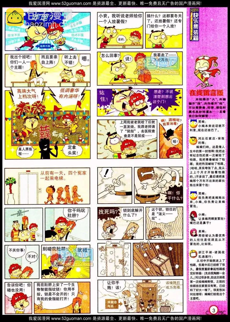 185期(1/2)-第11话