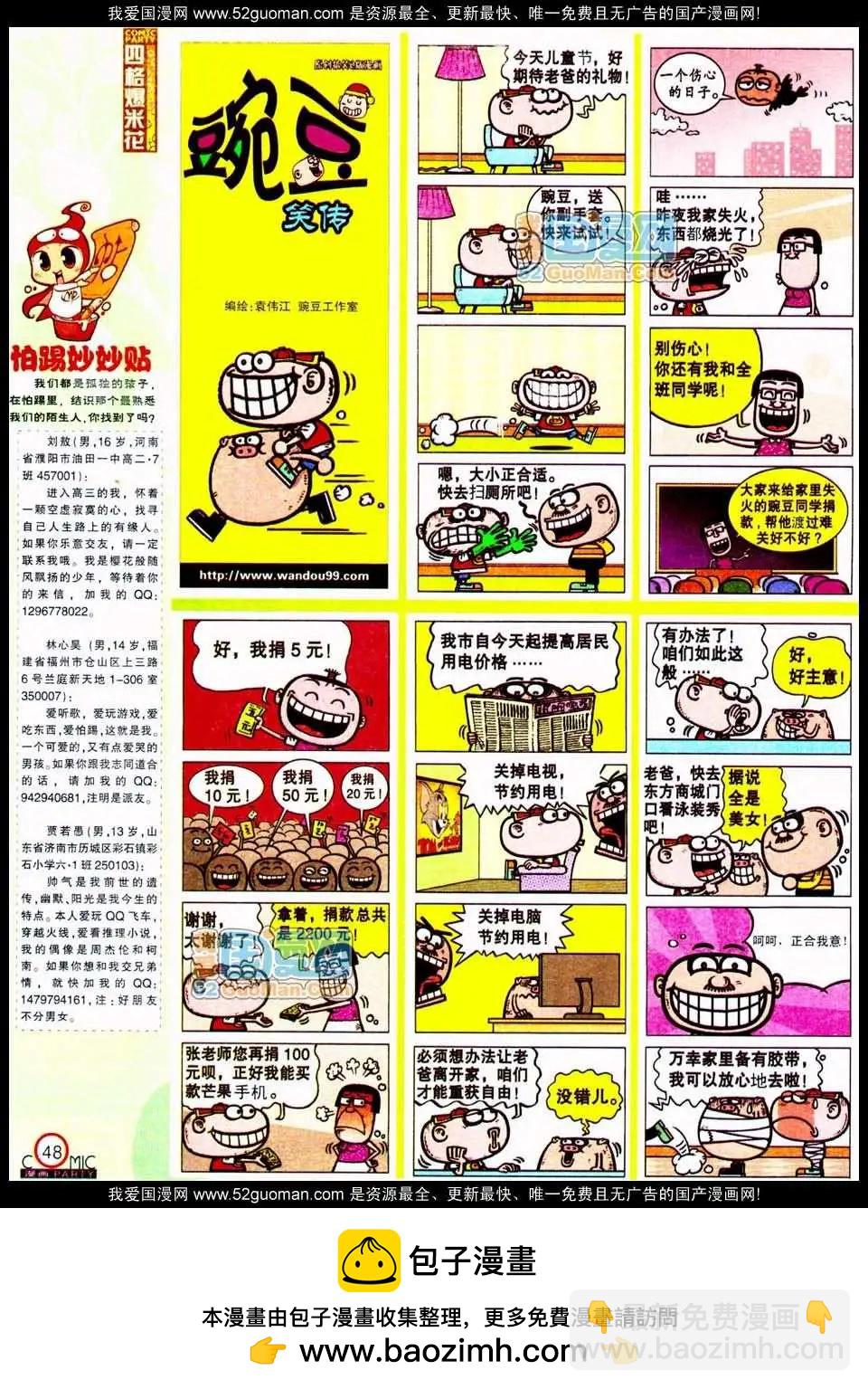 185期(1/2)-第11话