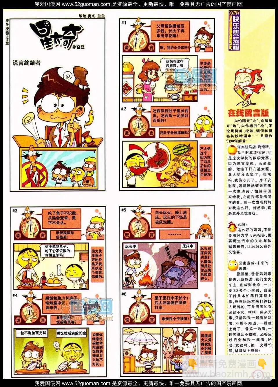 185期(1/2)-第11话