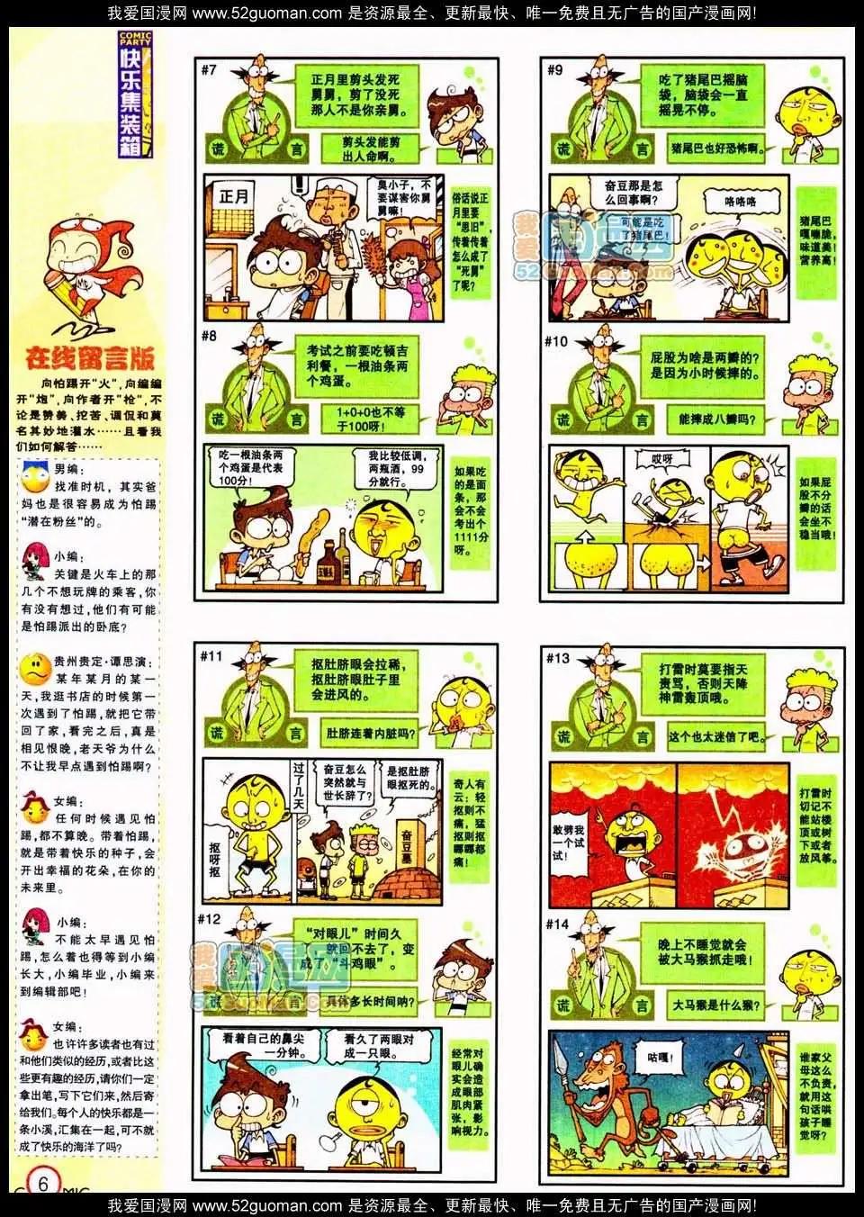 185期(1/2)-第11话