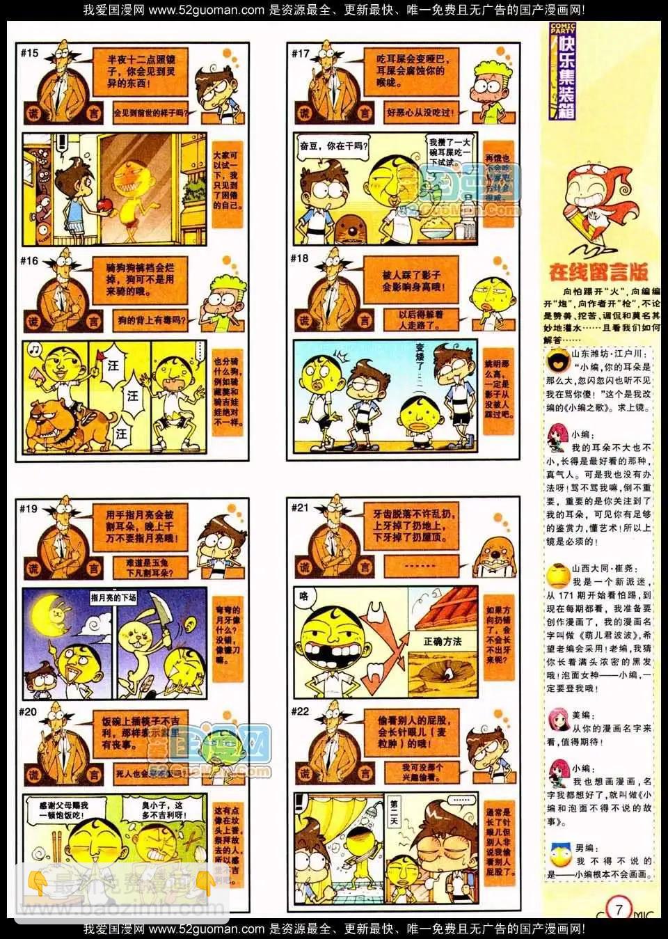 185期(1/2)-第11话