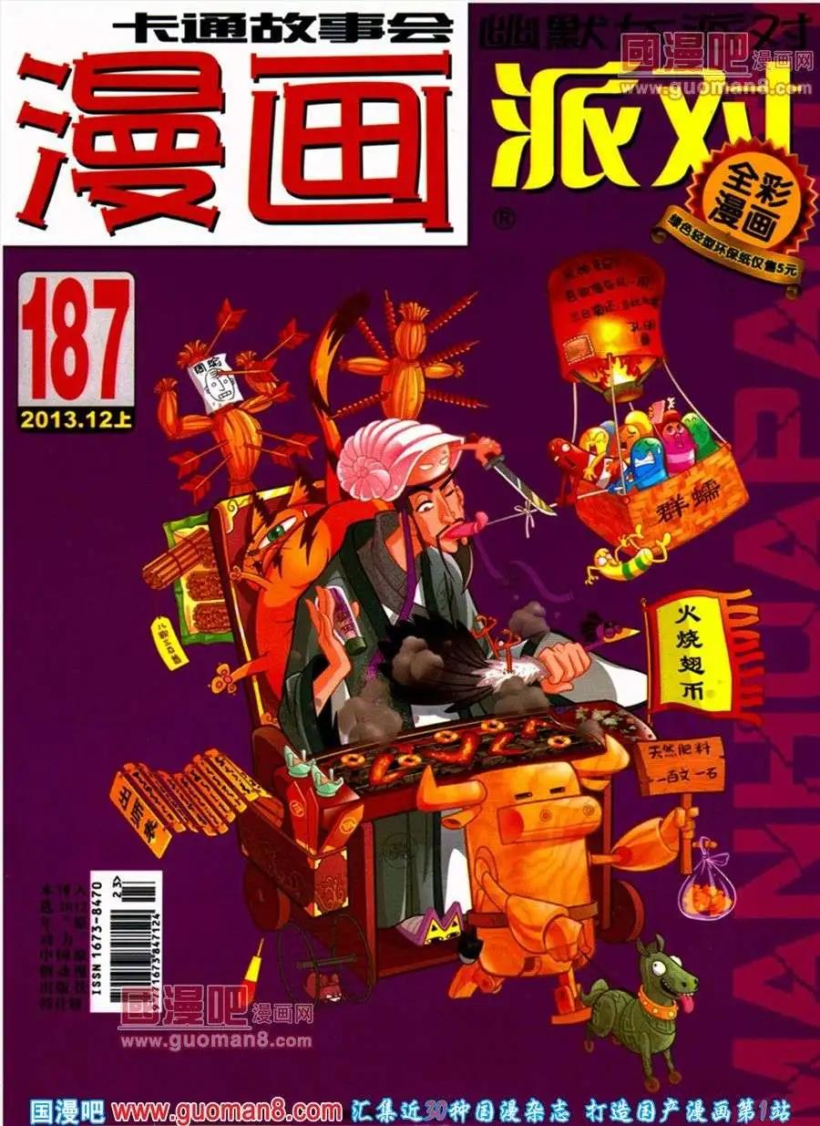 第187期 全本(1/2)-第13话